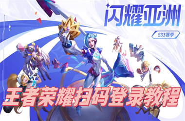 7777888888精准管家婆网-2025年运势最好的生肖扫码登录教程